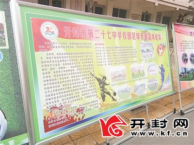 振兴吧，开封足球