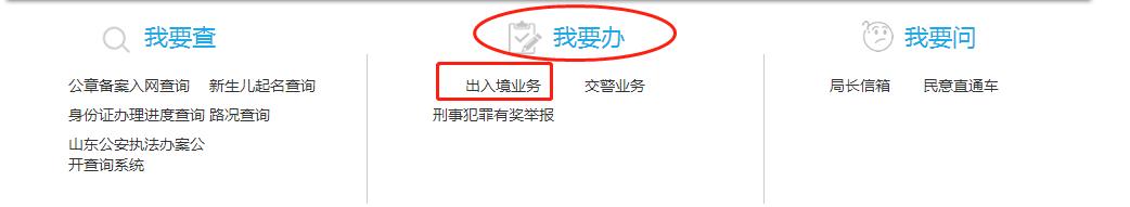 青岛办签证最新消息,青岛办签证护照去哪里办理