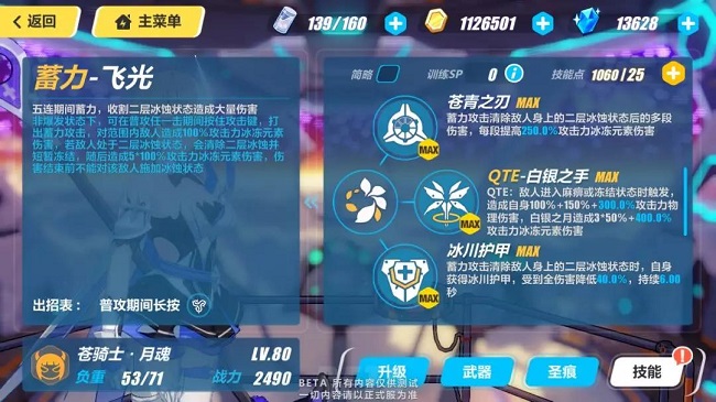 丽塔苍骑士月魂值得培养嘛,苍骑士月魂丽塔替身