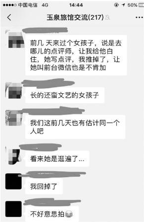 不请自来的试睡员，什么来路？