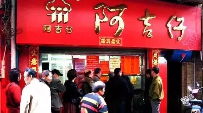 厦门最出名的老字号,厦门最好的百年老字号