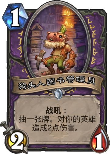 新版本术士卡组,术士最新上分卡组