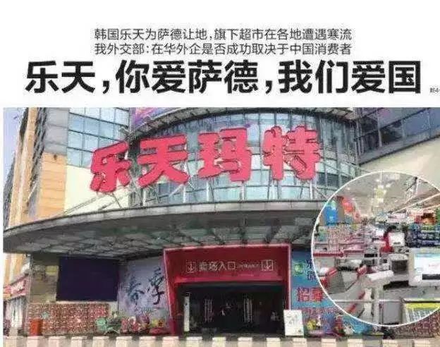 韩国乐天免税店代购是正品吗,韩国乐天免税店现在怎么样了