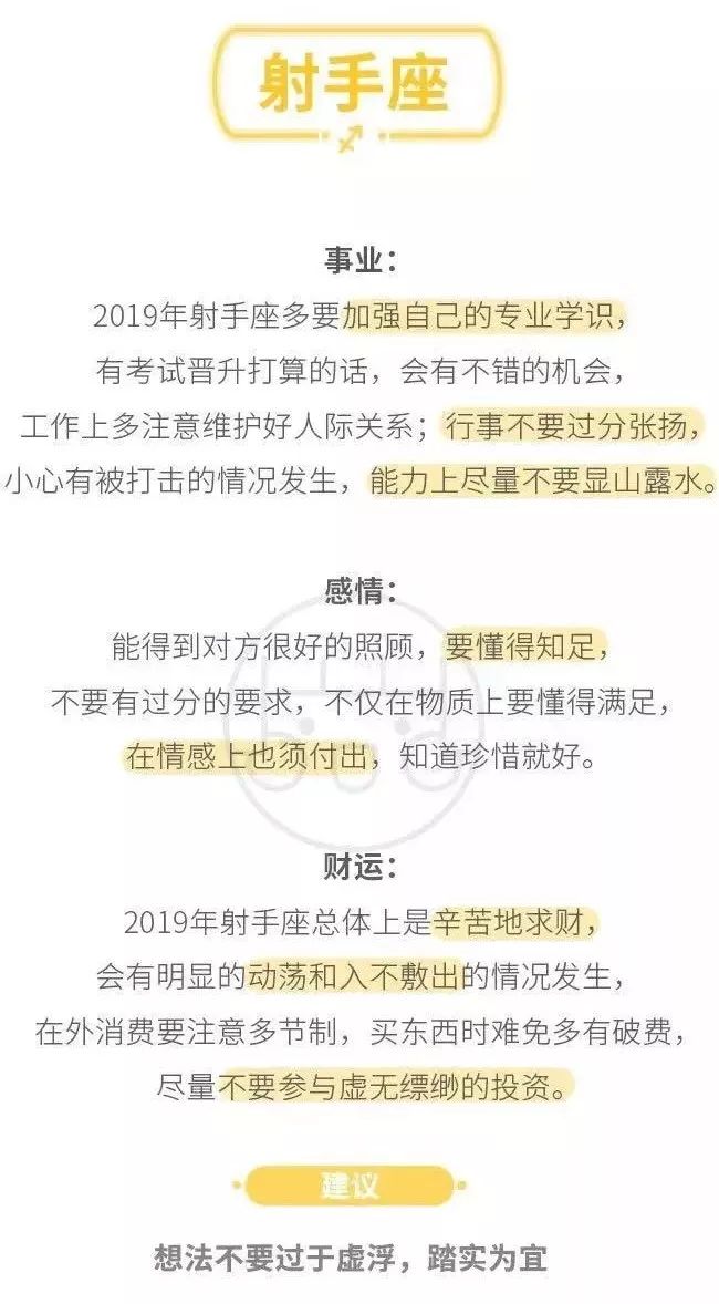 哪些星座的人2019年底运气会很旺,十二星座猪年运势及运程
