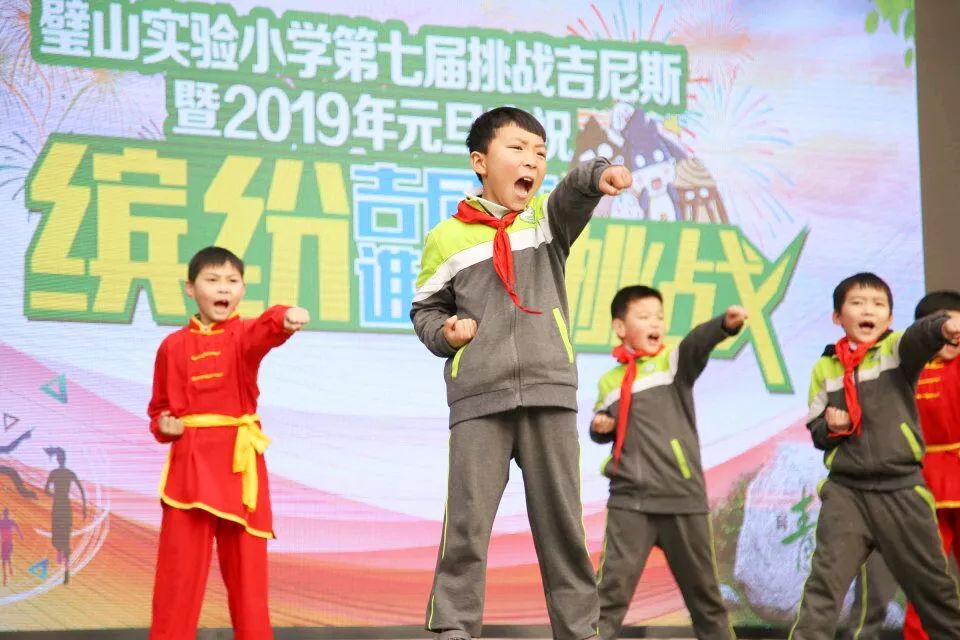 玩嗨啦,缤纷吉尼斯——快来看,我区这所学校的“缤纷吉尼斯,挑战向未来”活动