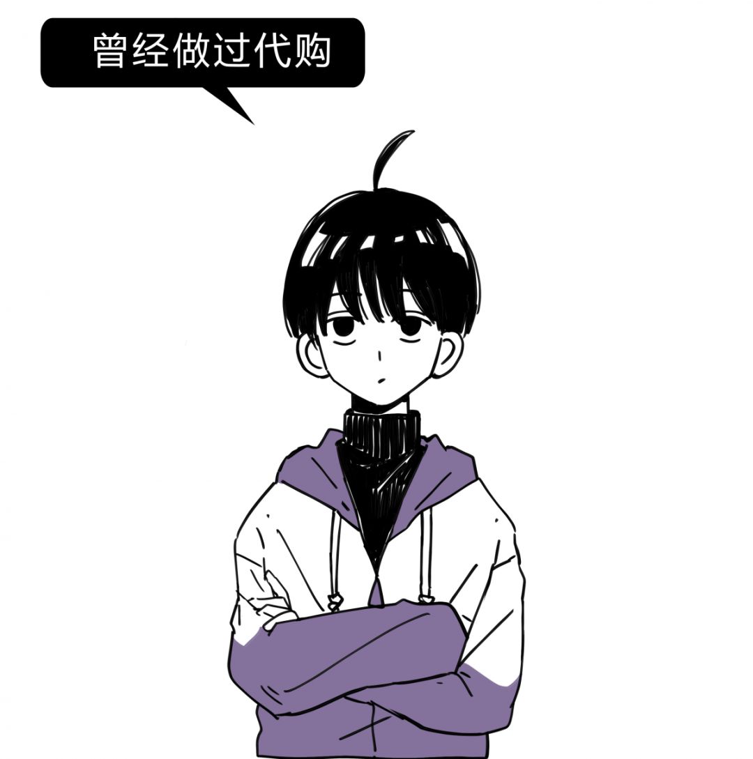 “2019年，我朋友圈的代购都疯了哈哈哈哈哈哈哈”