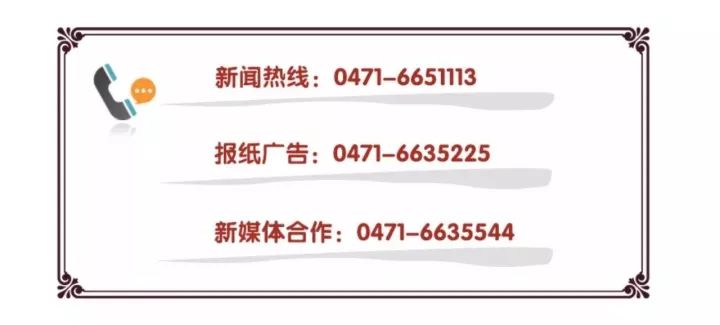 春节临近，当心*子骗**盯上你的钱包！内蒙古这些人已经中招