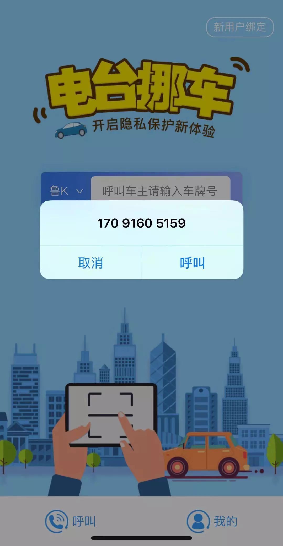 南充915交通广播电台怎么互动,南充915交通广播联系方式