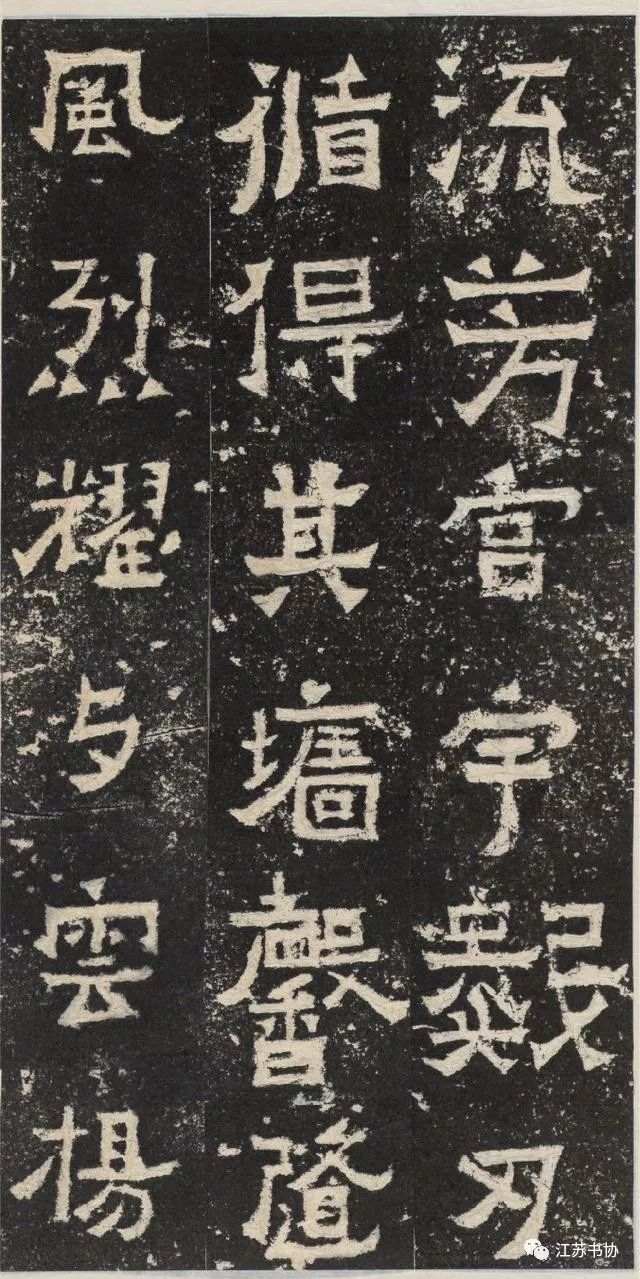 压豆腐的石板上竟然藏着“已冠古今”的书法