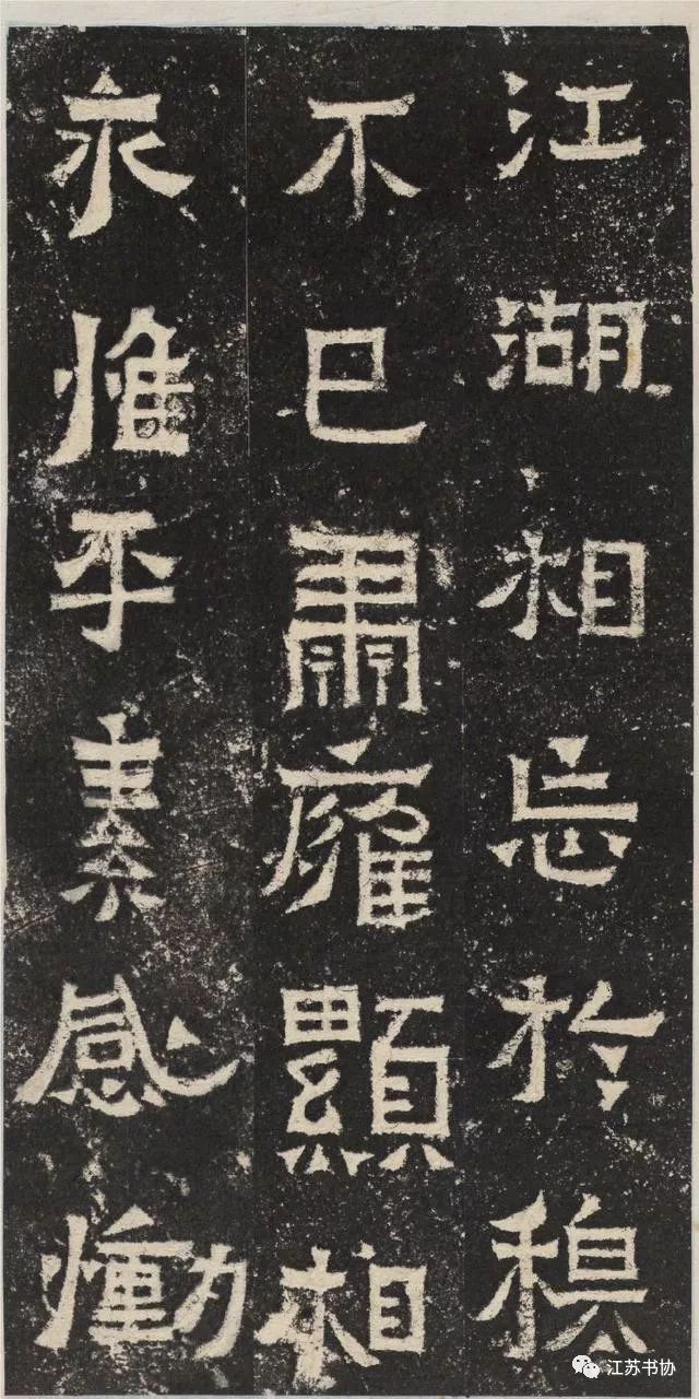 爨龙颜碑和爨宝子碑的区别,爨宝子碑书法厚德载物