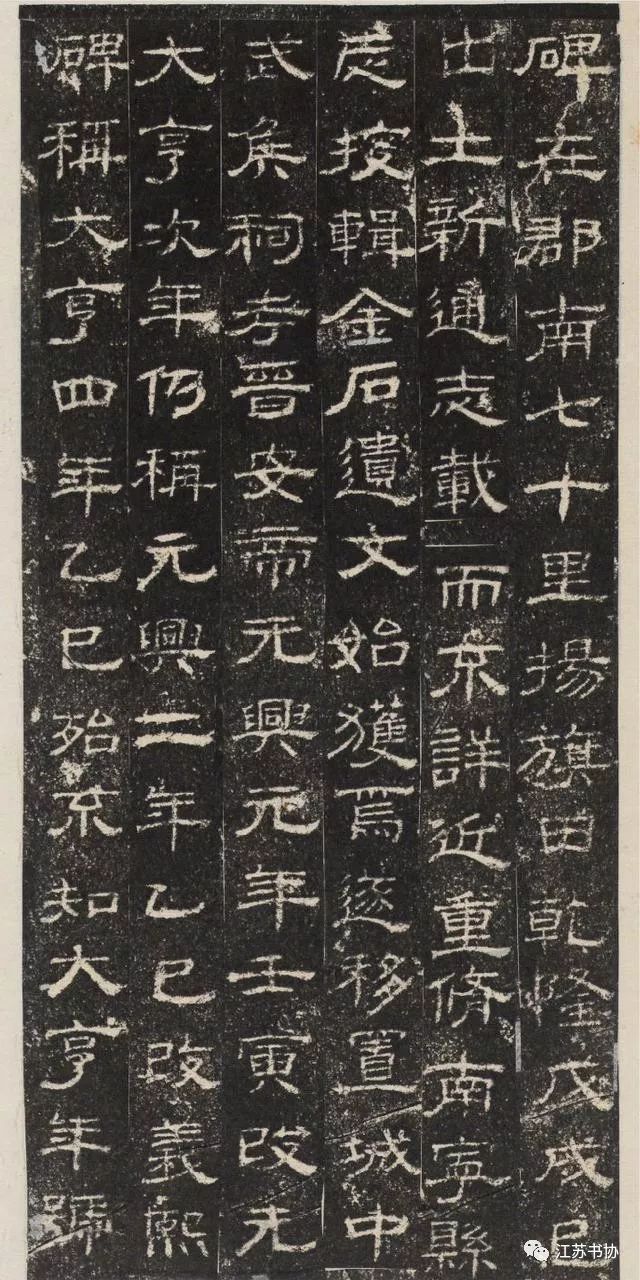 压豆腐的石板上竟然藏着“已冠古今”的书法