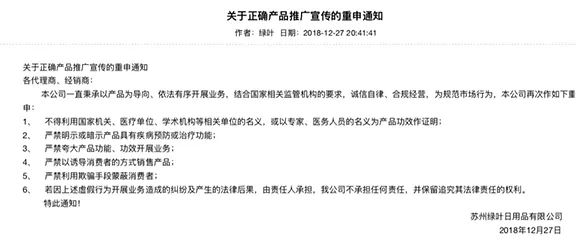 权健风波下，直销公司纷纷发公告“自保”，都强调了这个词