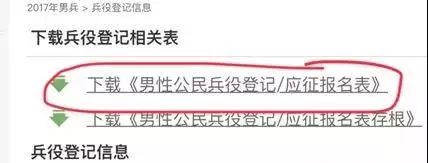 湖北兵役登记开始,兵役登记制度从什么时候开始的