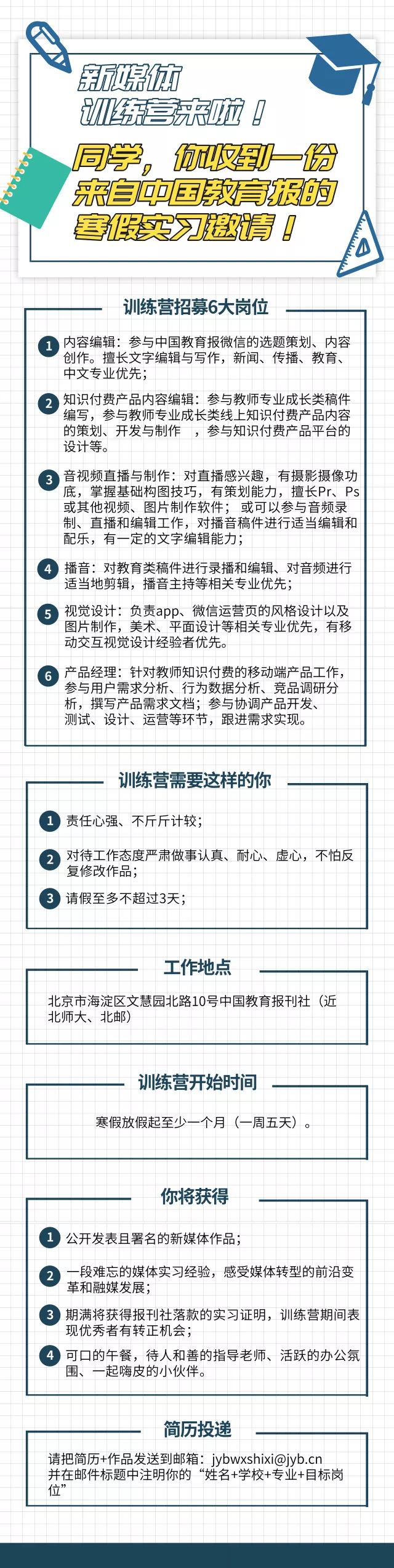 招聘｜凤凰网财经、野马新传、蓝媒汇、中国教育报、杨澜访谈录招编辑、实习生等