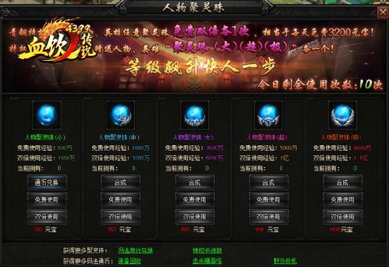 血饮传说2页游,血饮传说450级