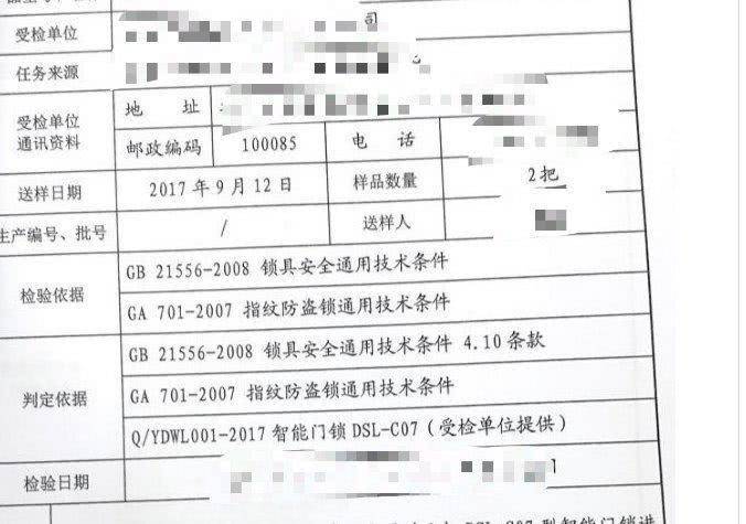 智能门锁有仿冒,智能门锁十大坑