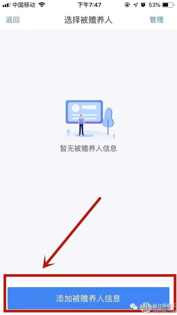 个人所得税app手把手教学,2021年个人所得税app操作