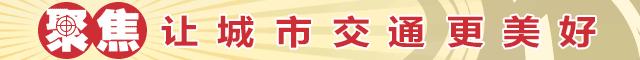 累并快乐着一你所不知的车管民警工作的一天