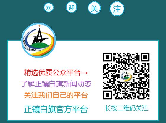 正镶白旗卫健委,正镶白旗医院蒙医