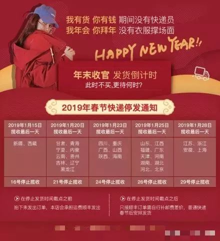 快递停运时间表春节后,各个快递停运时间表春节