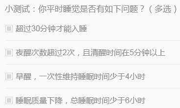 七种方法助你安然入睡,8种方法教你快速入眠