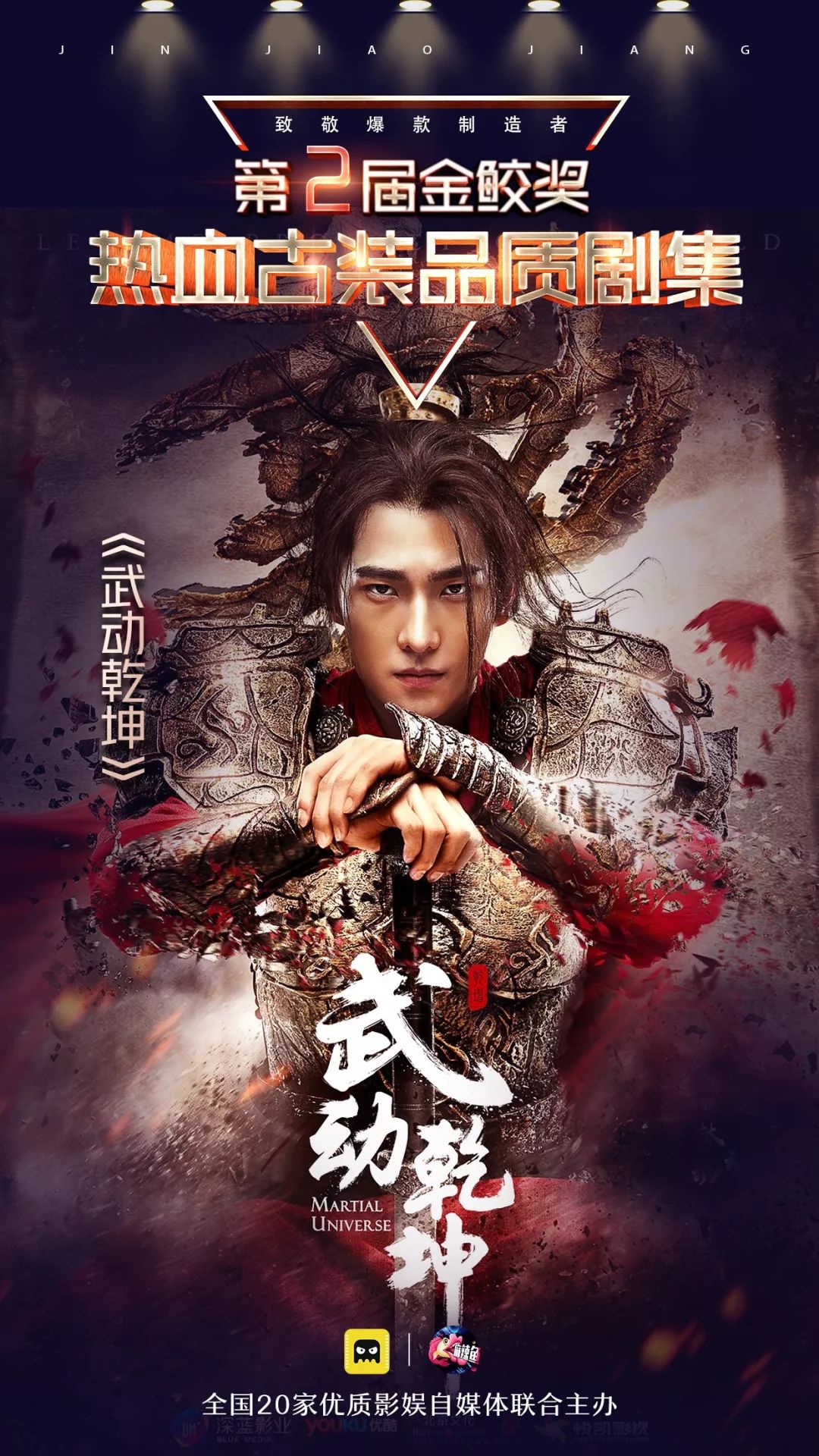 千人宴会厅见证高光时刻,千人见证