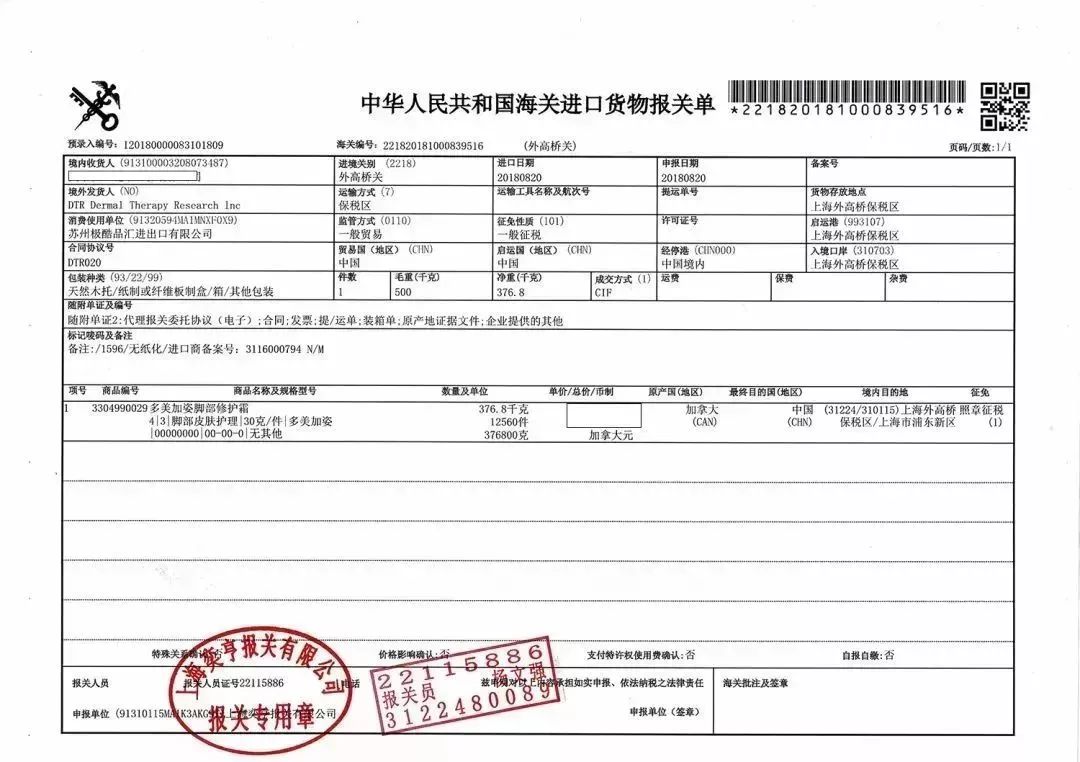 脚后跟干裂修复霜去死皮,脚干裂脱皮修复霜