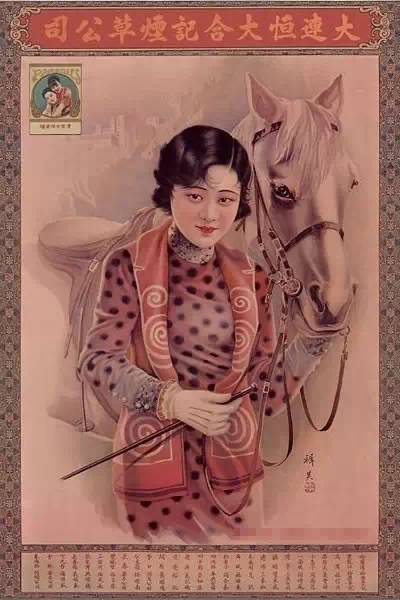 民国海报女郎,民国美女海报
