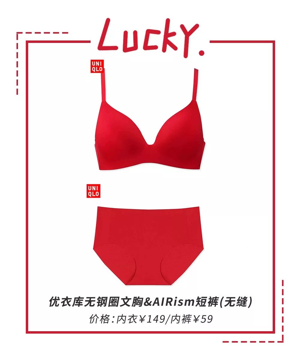 性价比高的本命年红色内衣推荐,种草好物推荐衣服1000元