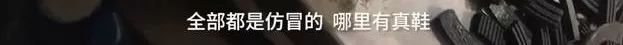 央视爆料全是假货没有一件真品,媒体曝全是假货没有一件真品吗