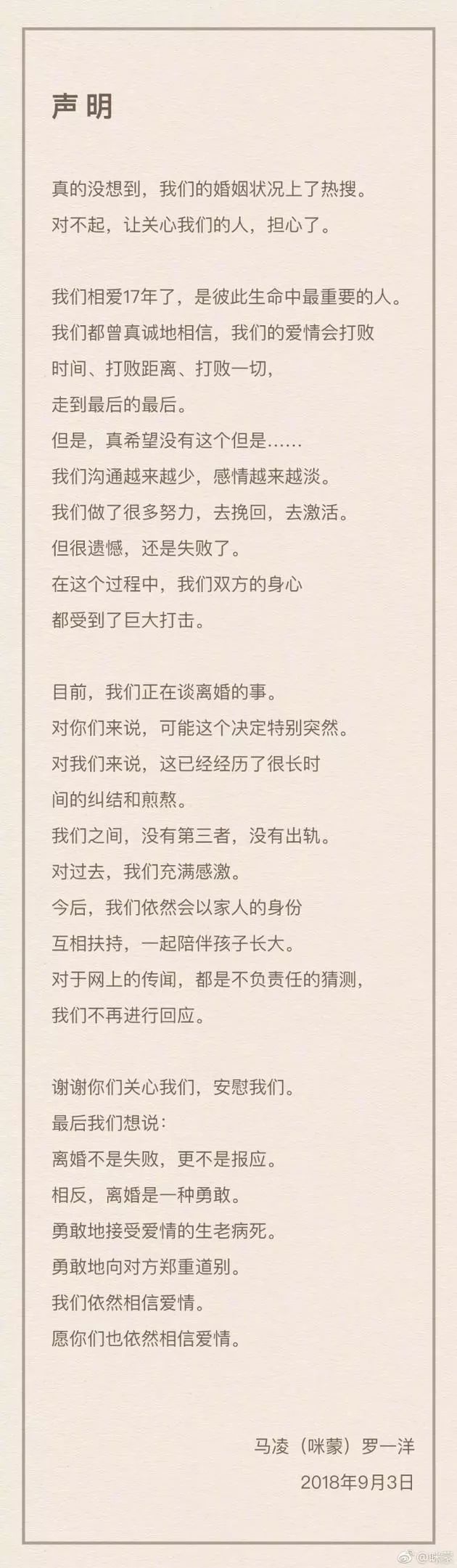 咪蒙回忆,咪蒙去哪里了