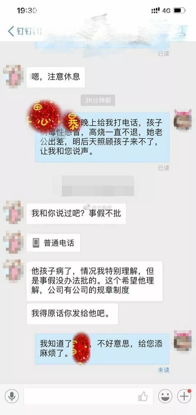 9个月宝宝高烧42度妈妈请假,孩子高烧不退家长请假被拒绝