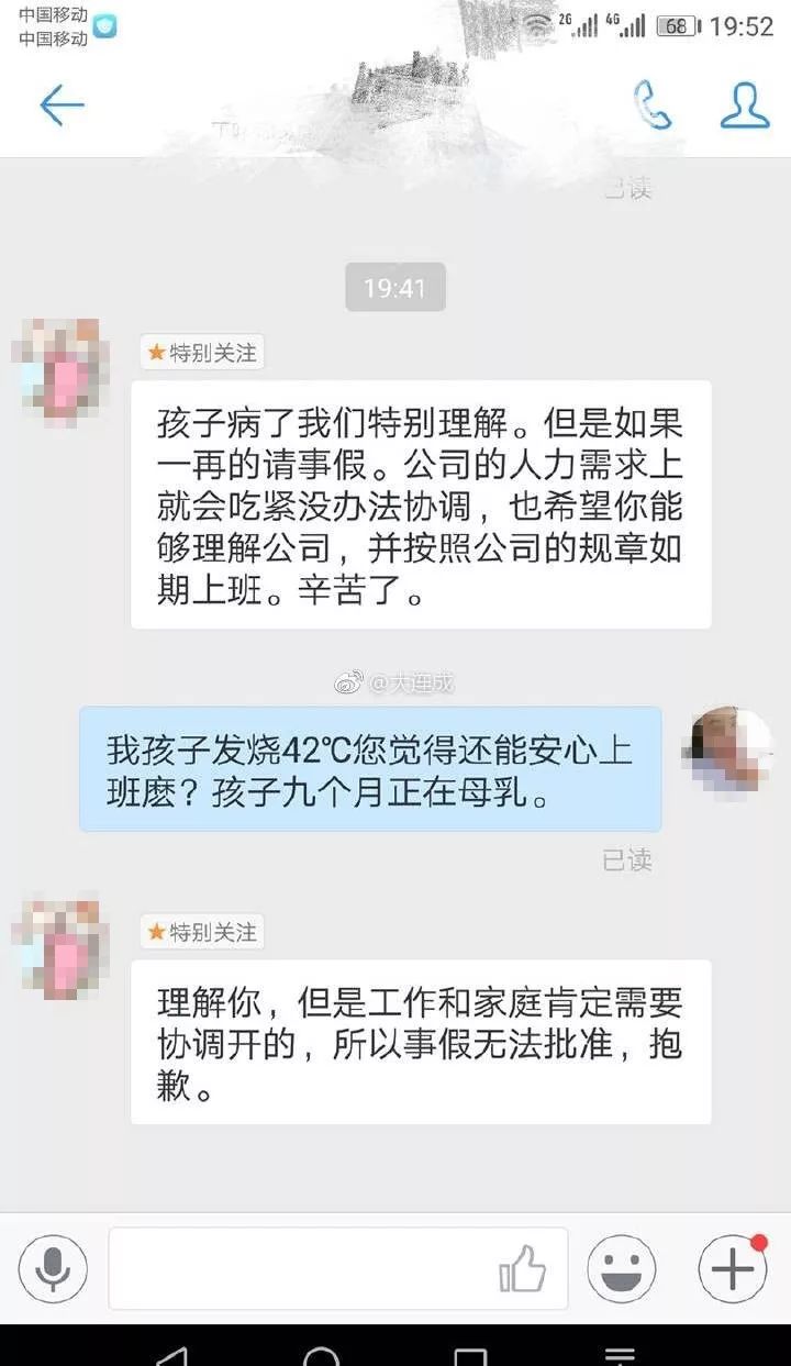 9个月宝宝高烧42度妈妈请假,孩子高烧不退家长请假被拒绝