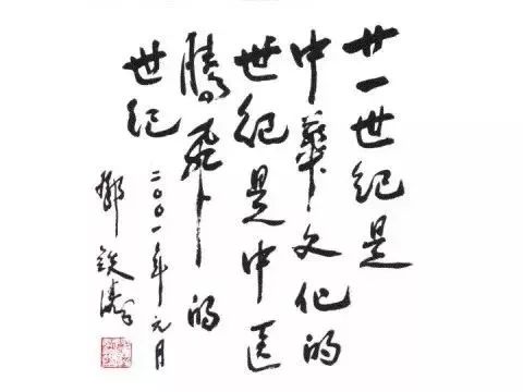 老中医滔滔不绝话医道,铁杆中医直播