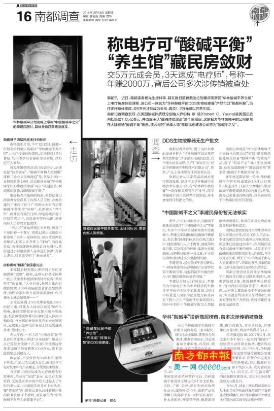 权健16人被批捕！又一公司被调查：曾销售多款无批文高价保健品