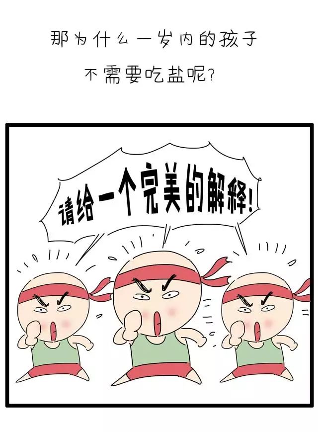 不吃盐不长劲有什么科学依据,不吃盐为什么会没有力气