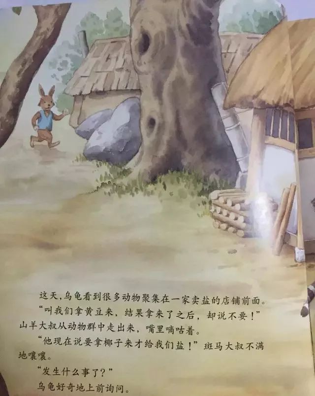 有声故事屋,有声故事屋726