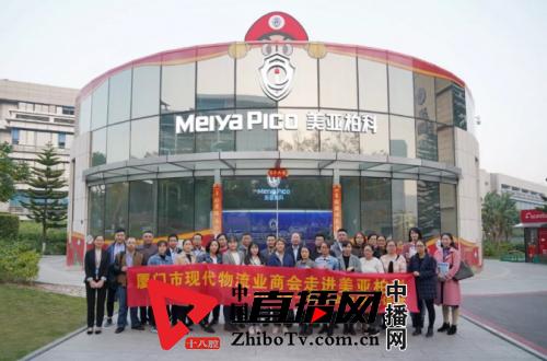 存证云新年首秀!厦门市现代物流业商会走进美亚柏科