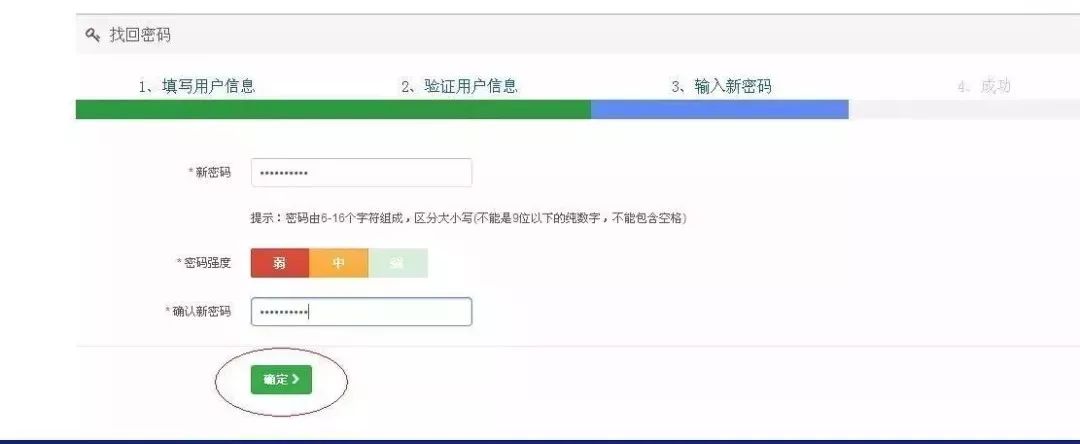 交管12123密码错误次数上限怎么办,交管12123密码错误被锁定怎么解开