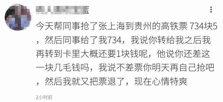 因为几十块钱被朋友拉黑,因为5毛钱告上了法庭
