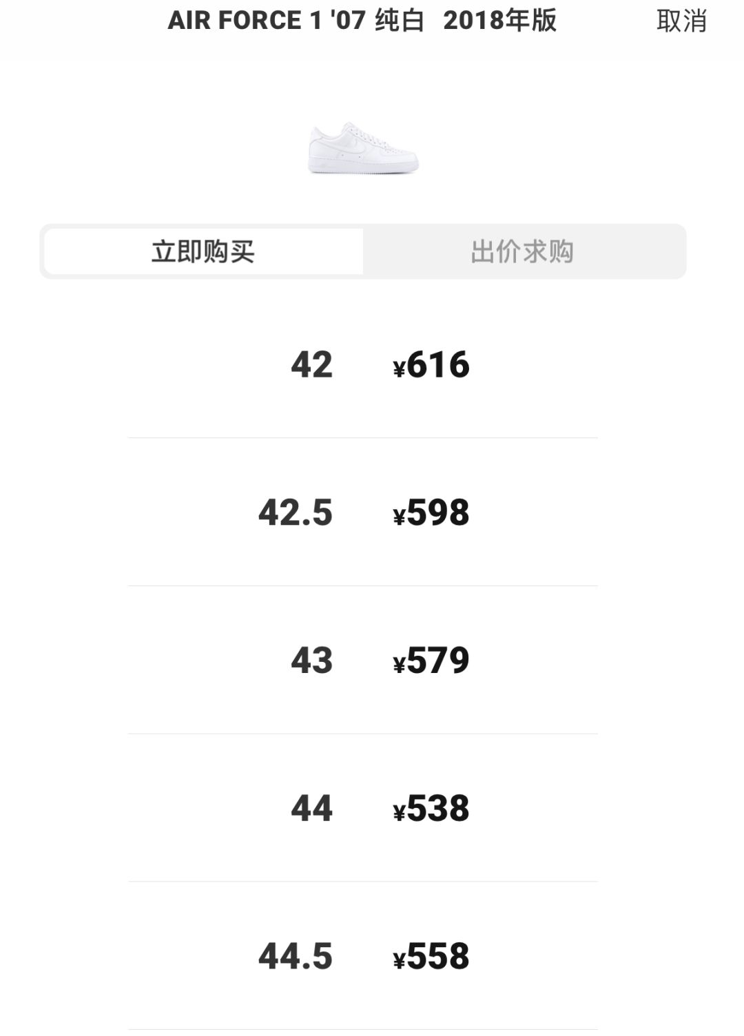 球鞋交易有什么靠谱点的办法,在哪儿买球鞋既便宜又是正品