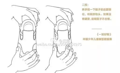 一招教你给孩子选鞋,给孩子选择一双满意的鞋子