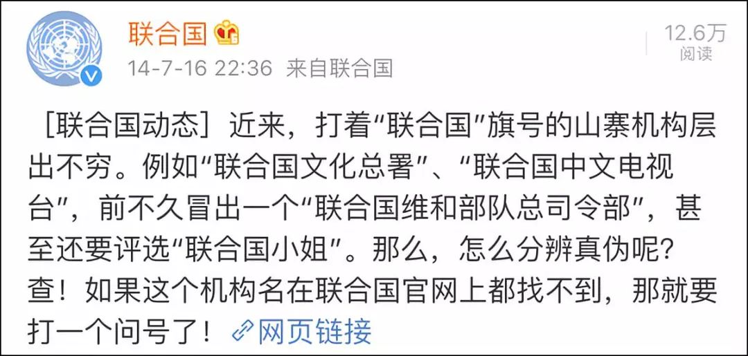 提醒丨被这个翻译气笑了！但更扯的是它背后的组织……
