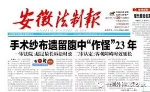 纱布留在肚子里有什么症状,纱布留在病人肚子里