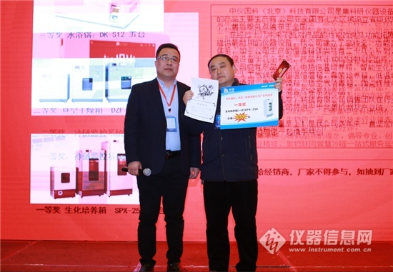 安徽科学仪器经销商与厂家交流会,安徽科学仪器厂家与经销商交流会