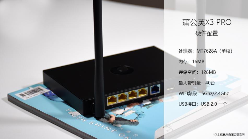 蒲公英x3pro组nas,蒲公英路由器x1搭建个人私有云