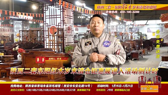 东阳红木特价清仓,东阳红木展销会21件套