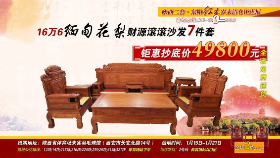 东阳红木特价清仓,东阳红木展销会21件套