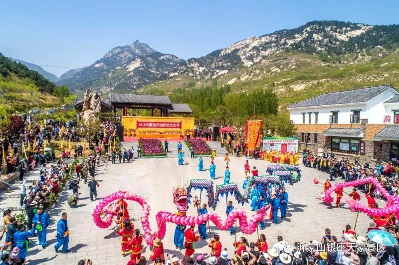 费县大年初一去哪玩,费县天蒙山一日游