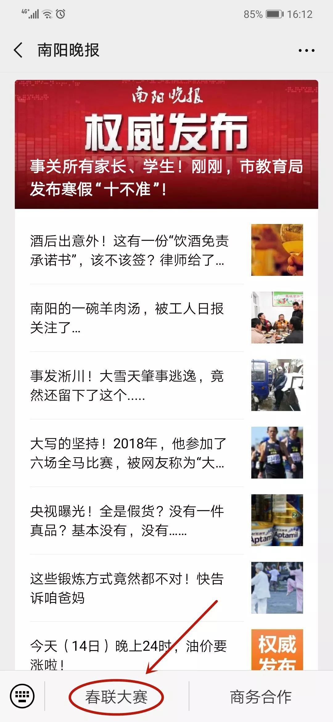 公认的最好的20副春联,推荐一幅最好的一副春联